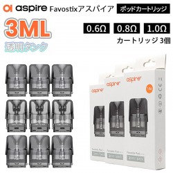 Aspire Favostixアスパイアポッドカートリッジ3ml
