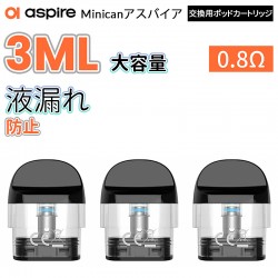Aspire Minican アスバイア 交換用ポッドカートリッジ  3ml