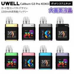 Uwell Caliburn G3 Pro KOKO ポッドシステムキット1250mAh