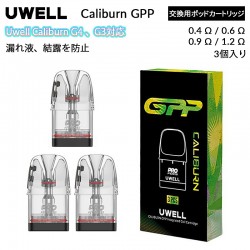 Uwell Caliburn GPP 交換用ポッドカートリッジ 3ml （3個入り）