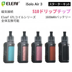 Eleaf iSolo Air 3 ポッド モッド スターターキット 1600mAh 40W