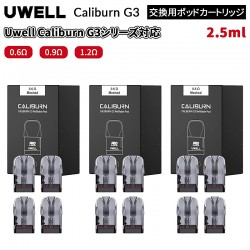 Uwell Caliburn G3 交換用ポッドカートリッジ 2.5ml (4個入り)