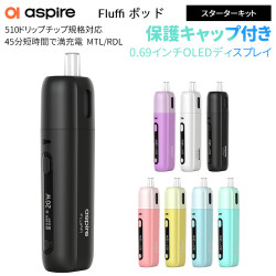 Aspire Fluffi アスバイア ポッド スターターキット 1500mAh