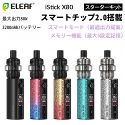 Eleaf iStick X80 モッド スターターキット 3200mAh 80W