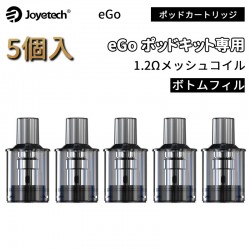 Joyetech eGo ポッドカートリッジ 1.2ohm (5個入)