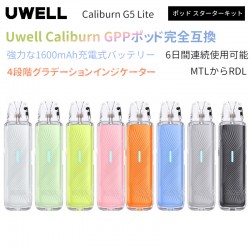 Uwell Caliburn G5 Lite ポッド スターターキット 1600mAh 35W