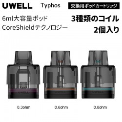 Uwell Typhos 交換用ポッドカートリッジ (2個入り)