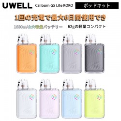 Uwell Caliburn G5 Lite KOKO ポッドキット1600mAh 35W