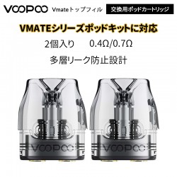 VOOPOO Vmate トップフィル交換用ポッドカートリッジ(2個入り)