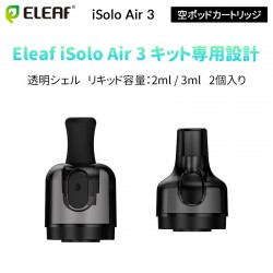 Eleaf iSolo Air 3 空ポッドカートリッジ(2個入り)