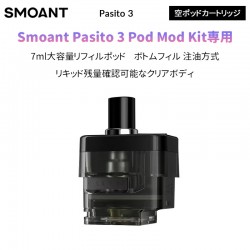 Smoant Pasito 3 空ポッドカートリッジ (1個入り)