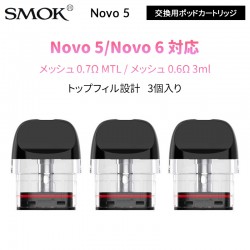 SMOK Novo 5 交換用ポッドカートリッジ 2ml/3ml (3個入り)