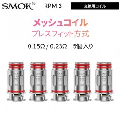 SMOK RPM 3 交換用コイル 0.15Ω / 0.23Ω (5個入り)