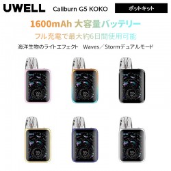 Uwell Caliburn G5 KOKO カリバーンポットキット1600mAh 35W