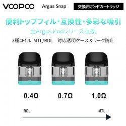 VOOPOO Argus Snap 交換用ポッドカートリッジ (3個入り)