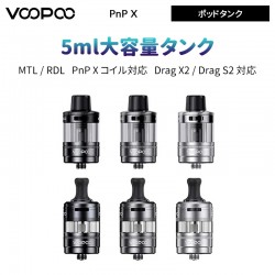 VOOPOO PnP X ポッドタンク5ml