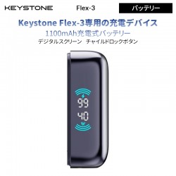 Keystone Flex-3バッテリー 1100mAh
