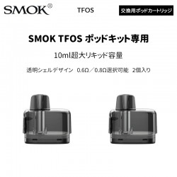 SMOK TFOS 交換用ポッドカートリッジ(2個入り)