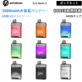 Vaporesso Eco Nano 2 ポッドキット 1000mAh