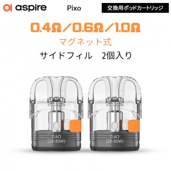 Aspire Pixo アスパイア交換用ポッドカートリッジ 3ml（2個入り）