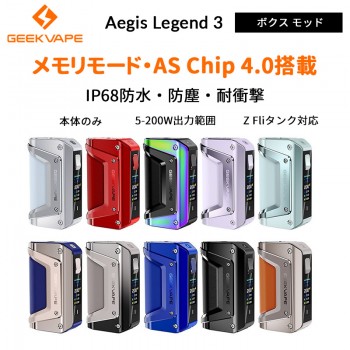 Geekvape Aegis Legend 3 ボクス モッド 本体 200W