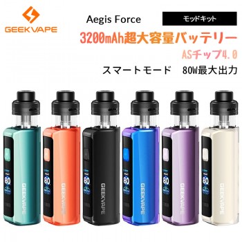 Geekvape Aegis Force モッドキット3200mAh 80W