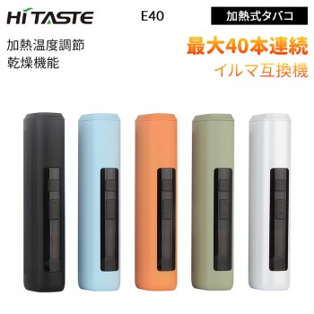 Hitaste E40 加熱式電子タバコ 2600mAh