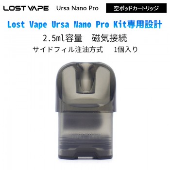 Lost Vape Ursa Nano Pro 空ポッドカートリッジ 2.5ml (1個入り)