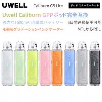 Uwell Caliburn G5 Lite ポッド スターターキット 1600mAh 35W