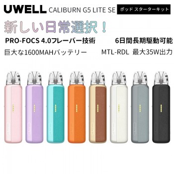 Uwell Caliburn G5 Lite SE ポッド スターターキット 1600mAh 35W