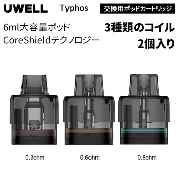 Uwell Typhos 交換用ポッドカートリッジ (2個入り)