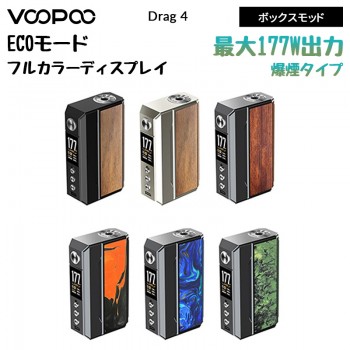 VOOPOO Drag 4 本体 ボックスモッド 177W