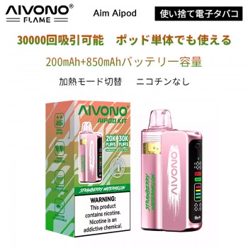Aivono Aim Aipod 使い捨て電子タバコ 30000 0%