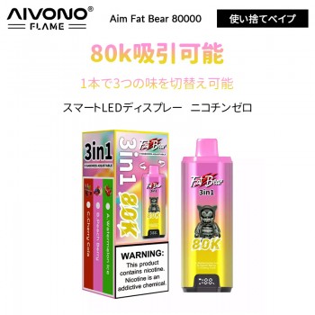 Aivono Aim Fat Bear 80000 使い捨てべイプ 0%