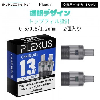 Innokin Plexus 交換用ポッドカートリッジ(2個入り)