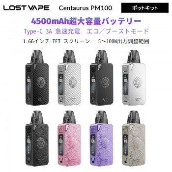 Lost Vape Centaurus PM100 ポットキット4500mAh 100W