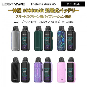 Lost Vape Thelema Aura 45 ポットキット1600mAh 45W