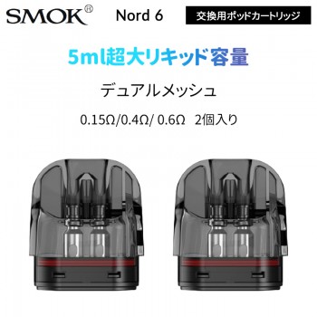 SMOK Nord 6 交換用ポッドカートリッジ 5ml (2個入り)