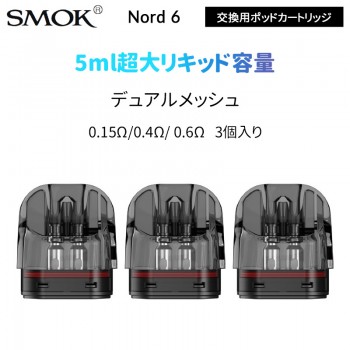 SMOK Nord 6 交換用ポッドカートリッジ 5ml (3個入り)