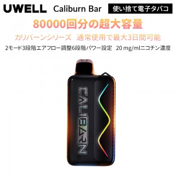 Uwell Caliburn Barカリバーン使い捨て電子タバコ 80000 2%