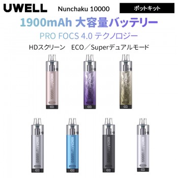 Uwell Nunchaku 10000 ポットキット1900mAh 16W