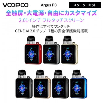 VOOPOO Argus P3 ポッド スターターキット 1500mAh 30W