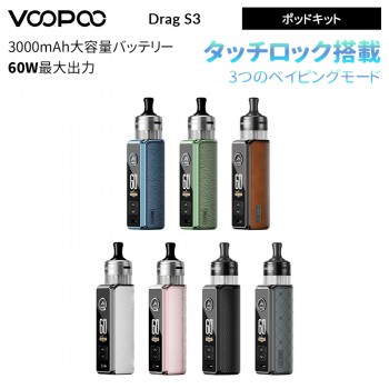 VOOPOO Drag S3 ポッドキット3000mAh 60W
