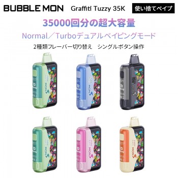 Bubblemon Graffiti Tuzzy 35K 使い捨てべイプ 24ml 2%