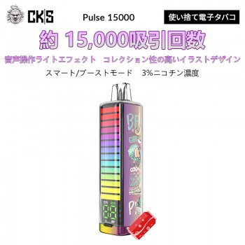 CKS Pulse 15000 使い捨て電子タバコ 3%