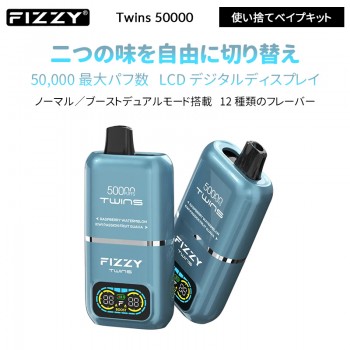Fizzy Twins 50000 使い捨てべイプキット 0%