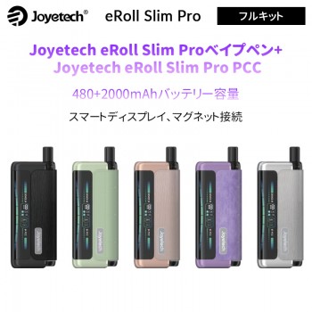 Joyetech eRoll Slim Pro フルキット 18W
