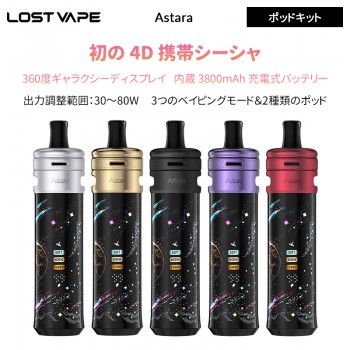 Lost Vape Astara ポッドキット3800mAh 80W