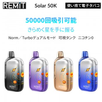 Remit Solar 50K 使い捨て電子タバコ 0%