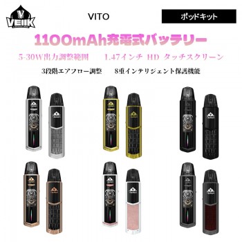 VEIIK VITO ポッドキット1100mAh 30W